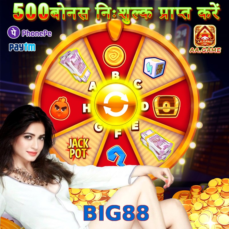 BIG88